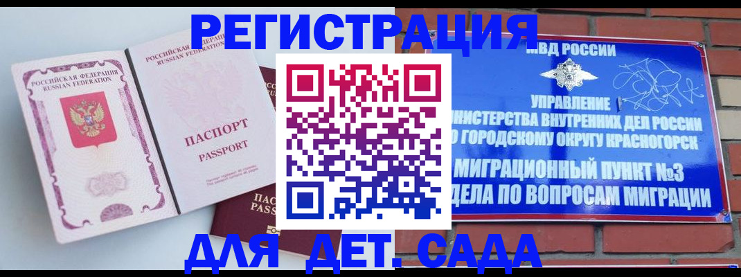 временная регистрация надежно в Салехарде