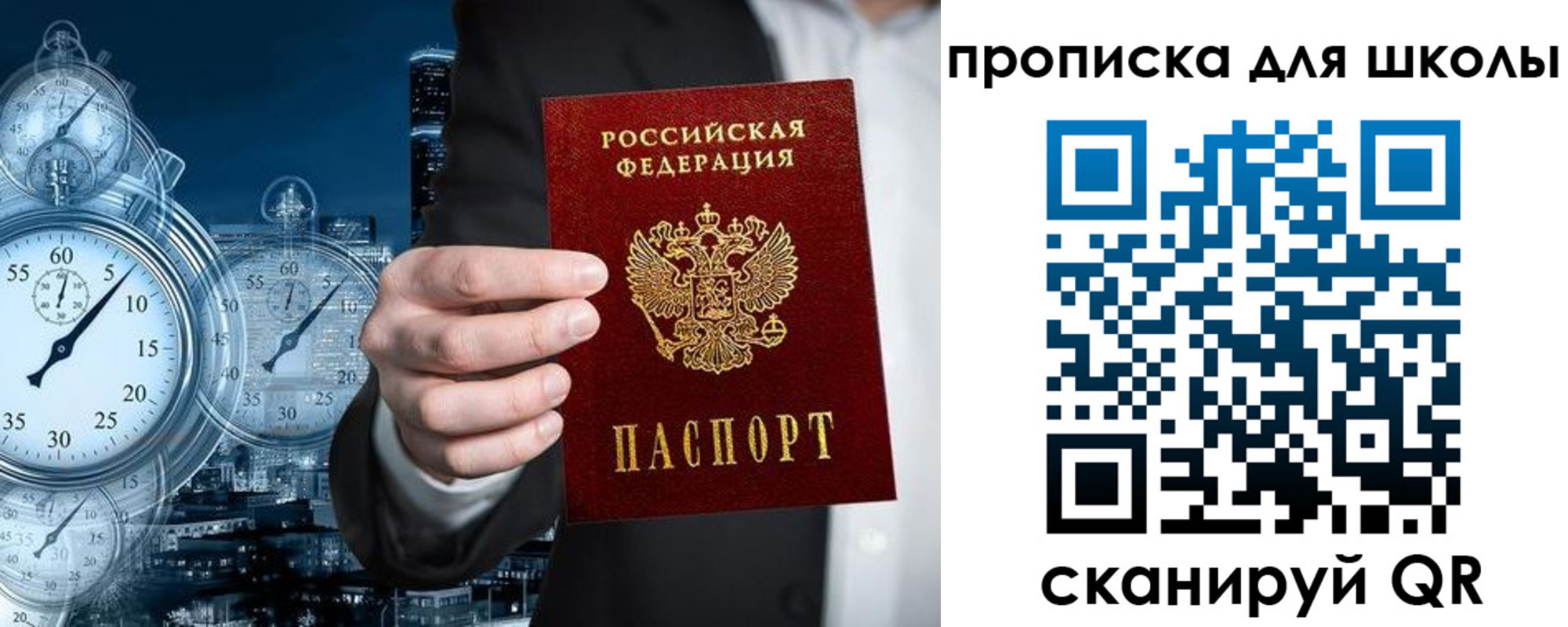 временная регистрация законно в Салехарде