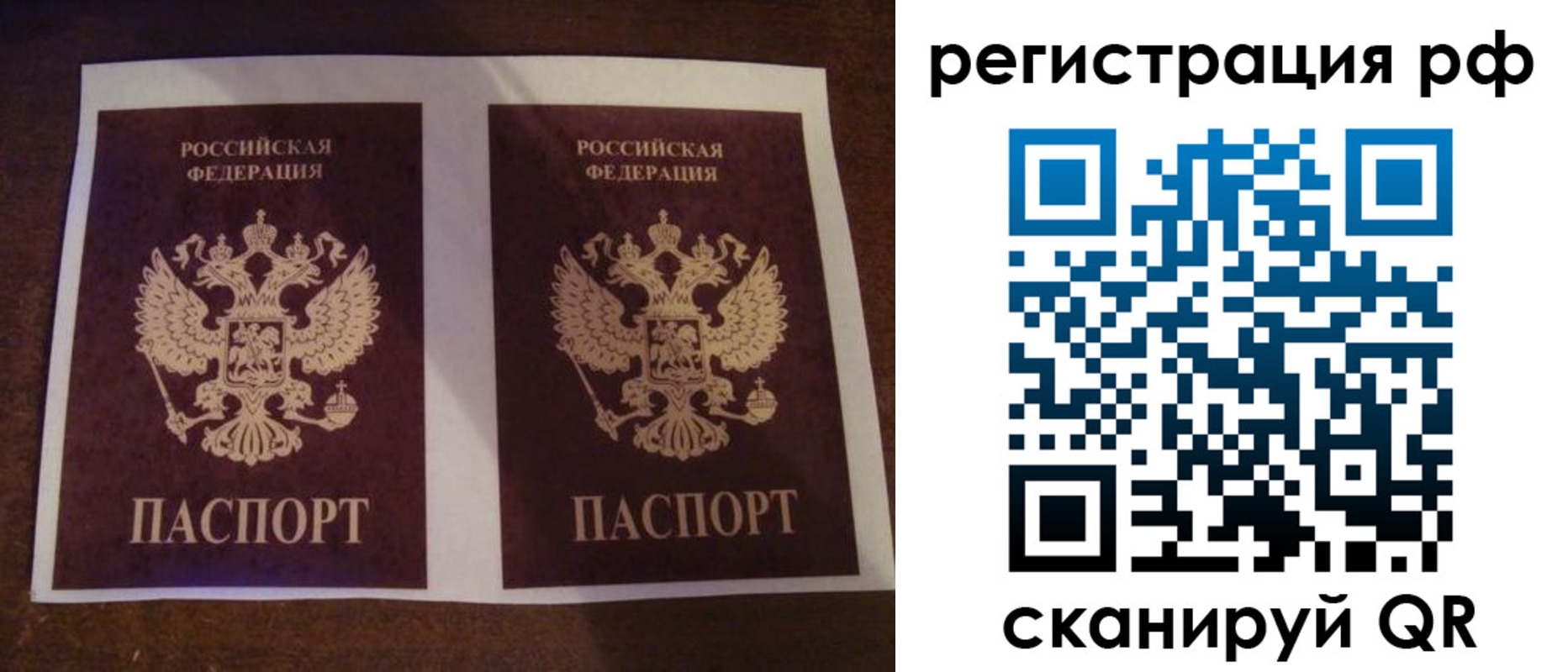 временная регистрация гарантия в Салехарде
