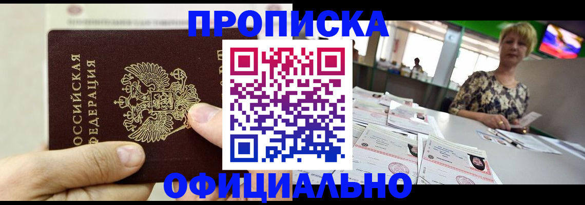 временная регистрация гарантия в Салехарде