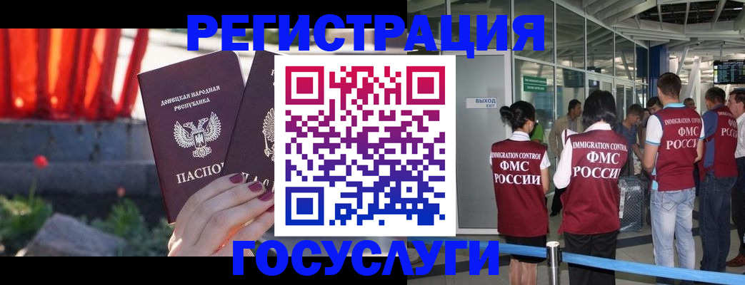 регистрация для дет. сада в Салехарде