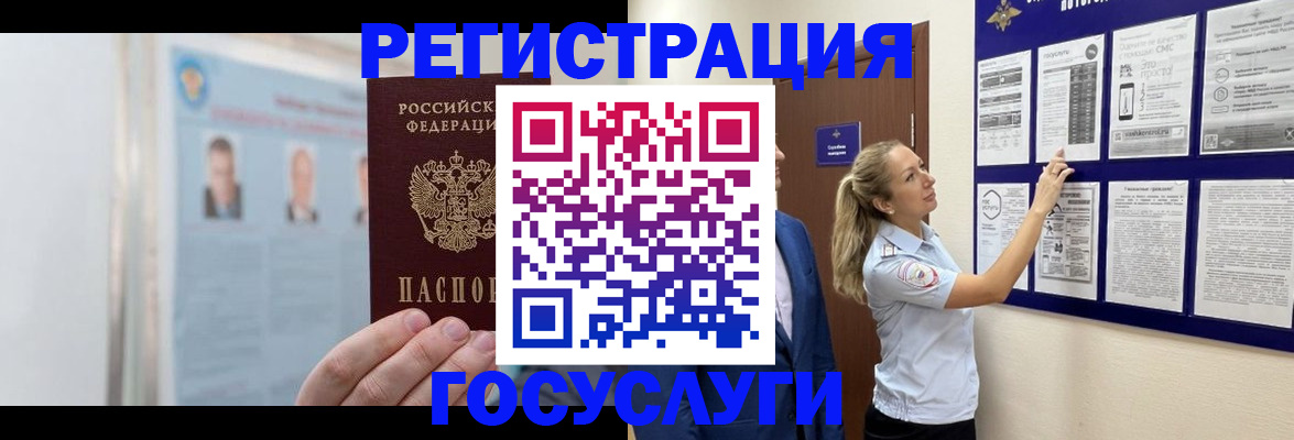 временная регистрация законно в Салехарде